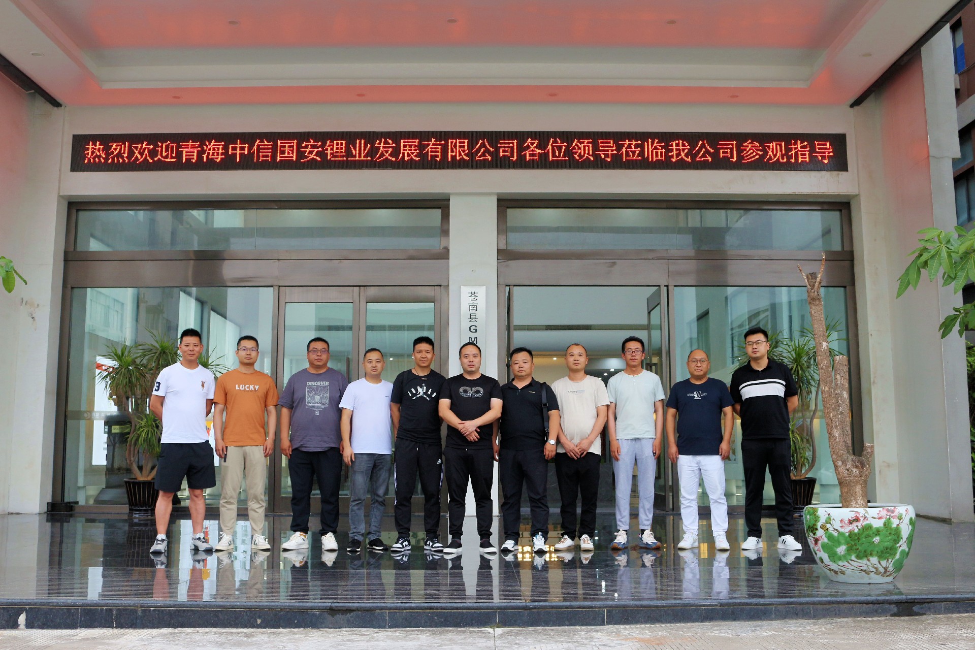 攜手并進(jìn)，合作互贏(yíng)—?dú)g迎中信國(guó)安各位領(lǐng)導(dǎo)蒞臨我司指導(dǎo)交流工作